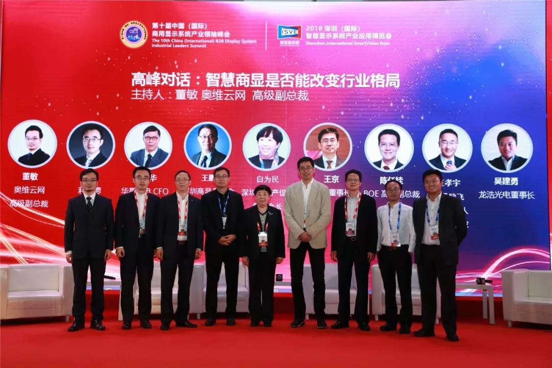 商业领袖大会,2022第九届领军企业家论坛