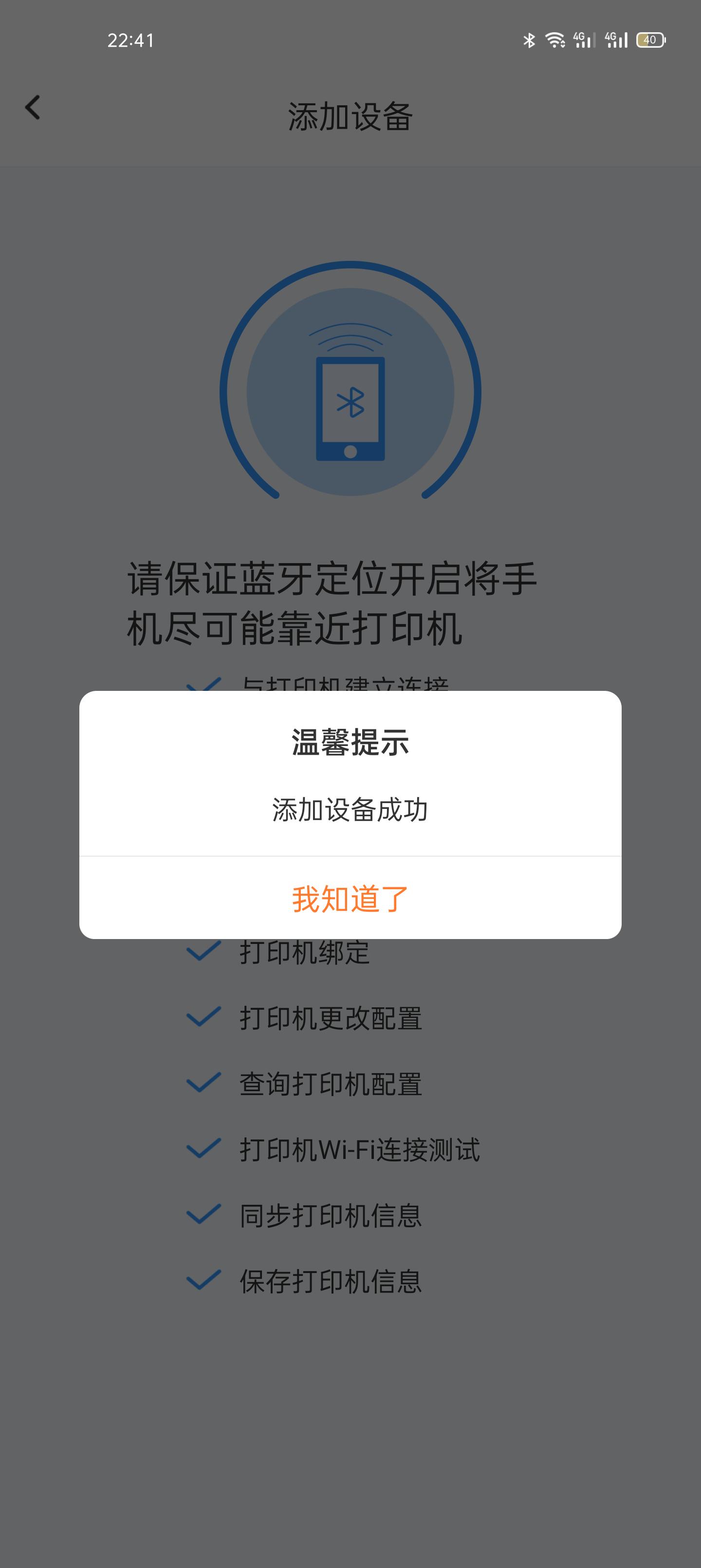 家用打印机能唱卷珠帘，汉印A4打印机U100+实测