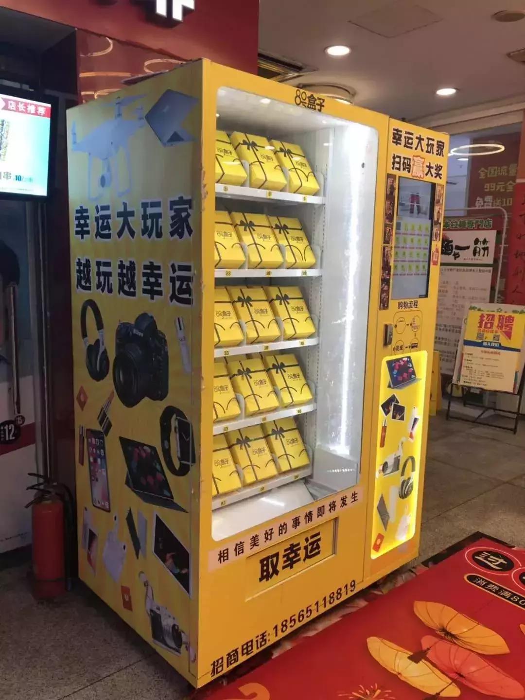 深圳幸运盒子骗局是真的吗,30元正版幸运盒子