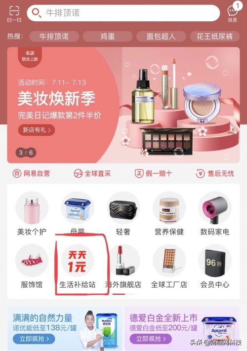 网易考拉0元购,网易考拉海购有哪些劣势