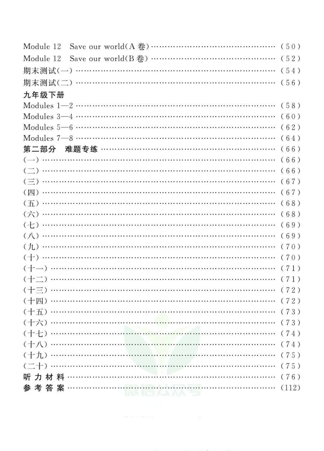 同步听说满分专项训练英语,同步听说满分专项训练