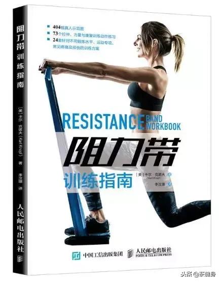 肩部疼痛活动受限的保健康复方案,用阻力带练肩部能练成什么样