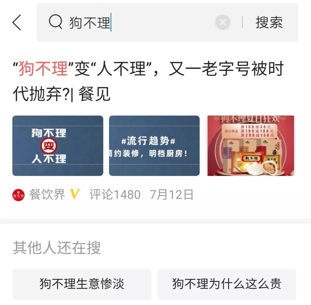 为什么连天津人都不推荐你吃狗不理