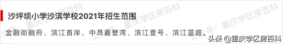 沙小、树人、七中！来看沙坪坝如何布局教育资源