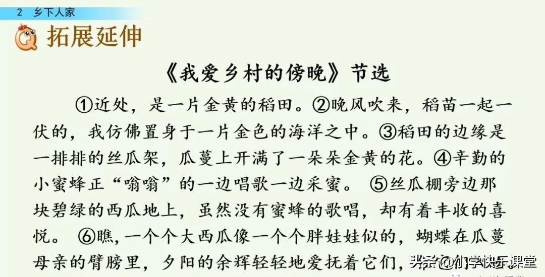 部编四年级下册语文乡下人家练习,部编版四年级下乡下人家同步练习