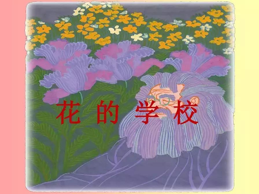 授课老师的精彩ppt,老师的高端ppt