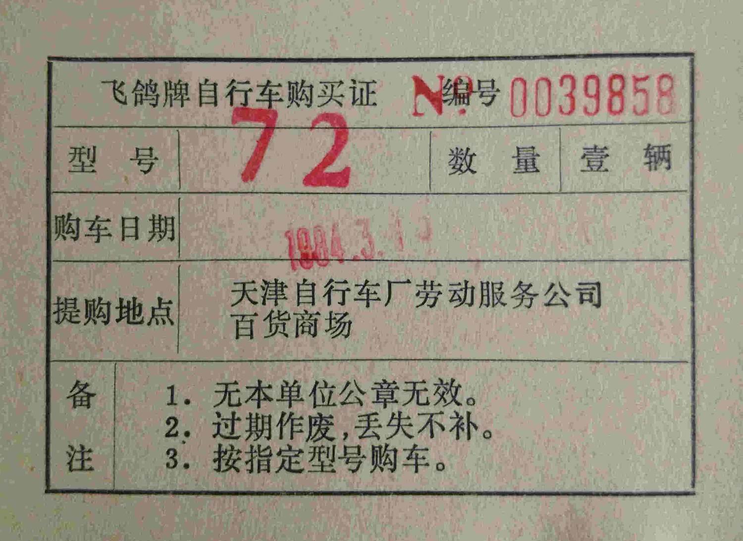 二八加重双梁自行车,二八加重自行车图片