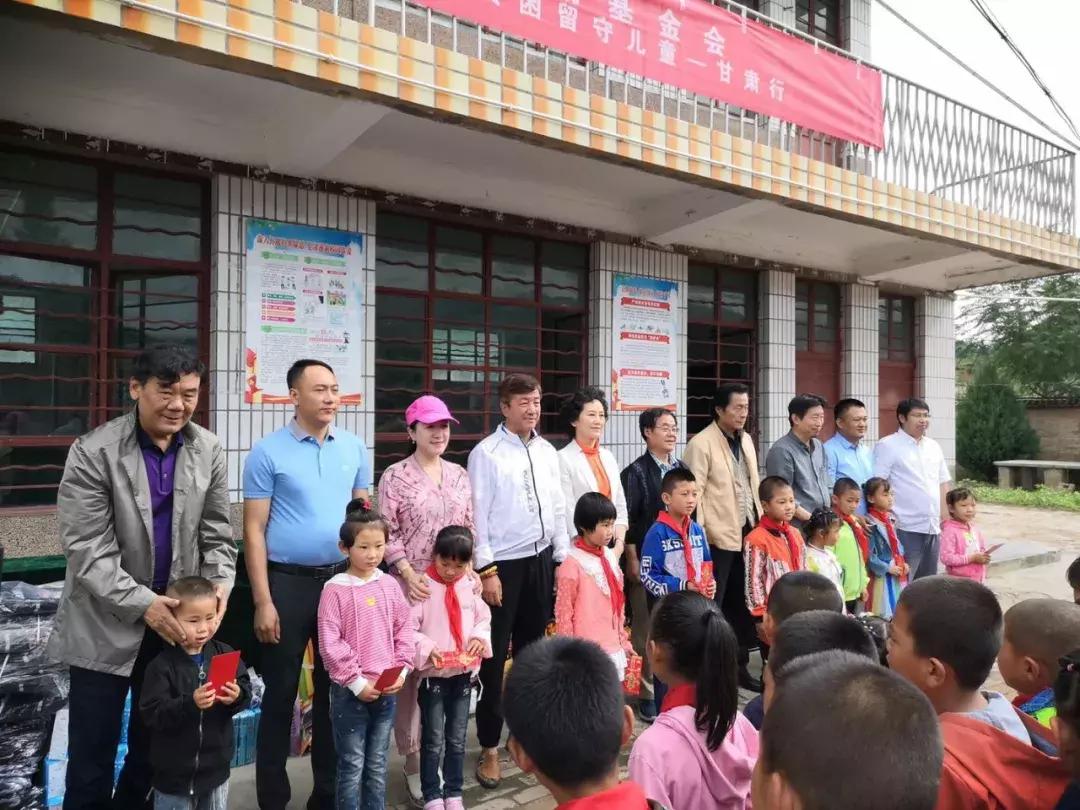 伉俪夫妇李毅、王渊助力中华儿慈会·用爱温暖甘肃贫困留守儿童