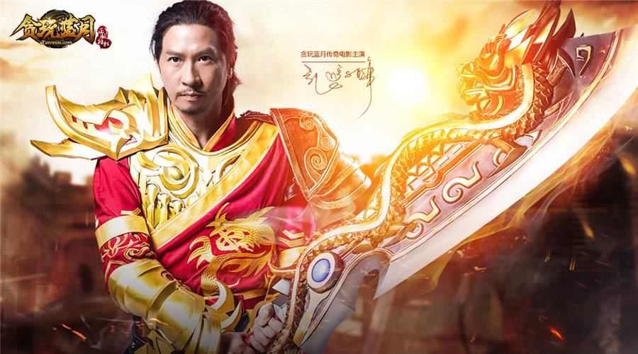 十八年《传奇》，情怀不变，中国最有影响力的网游是怎样炼成的？