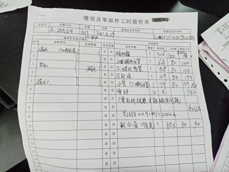 马三更换水箱,马3换暖风水箱要不要拆仪表台