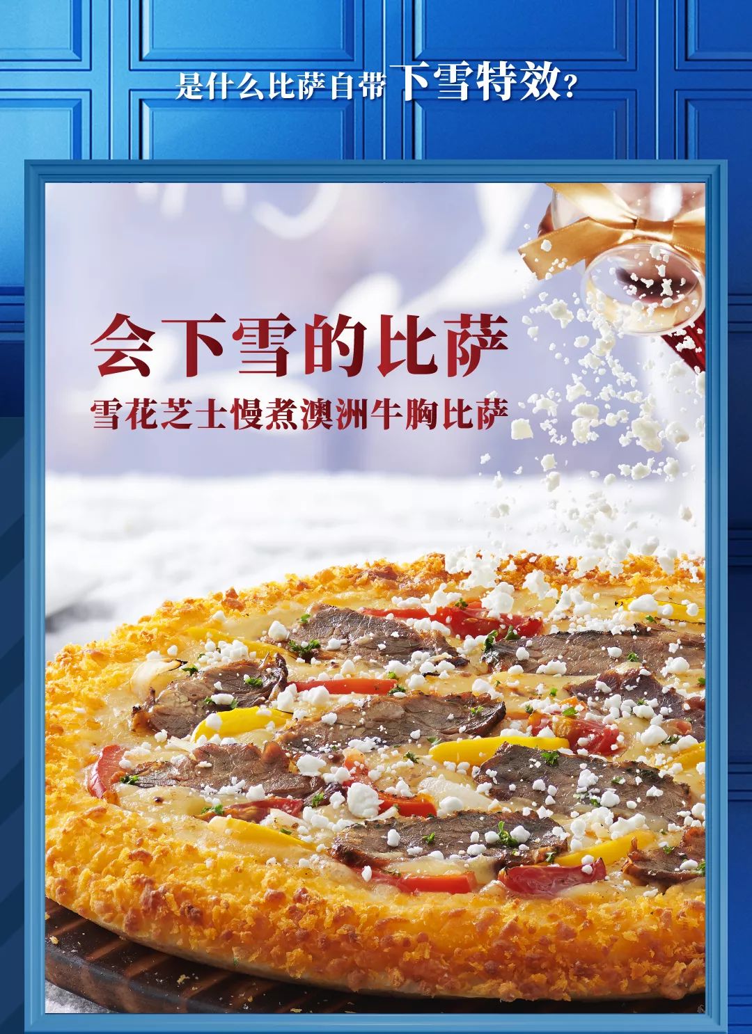 尝新买一送一｜强降雪来袭，注意及时大饱口福