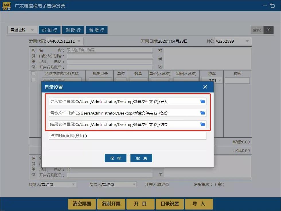 如何使用税务ukey开具电子发票,税务ukey怎么设置可以发邮箱