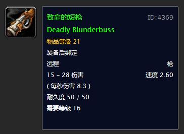 《魔兽世界》经典旧世猎人升级远程*器武**推荐-部落篇