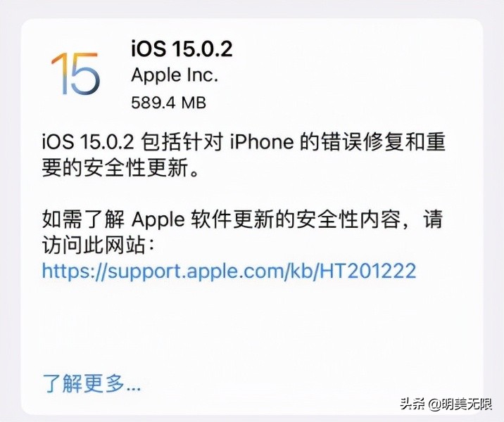 ios15.0.2后续体验,ios15.0.2建议更新需要多久