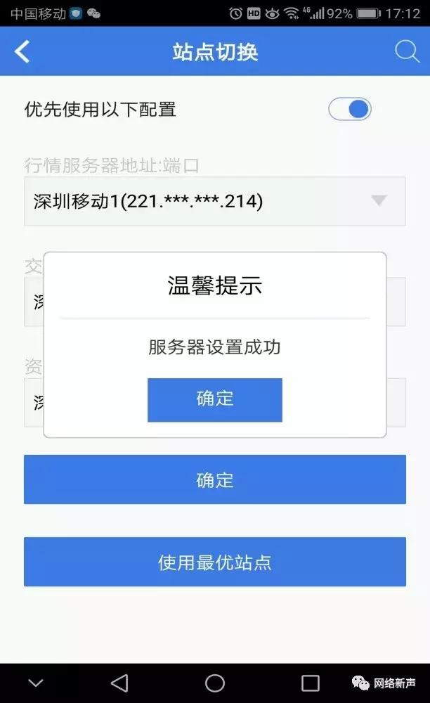 炒股、游戏、*载下**软件网速慢？你可能错怪通信运营商了……