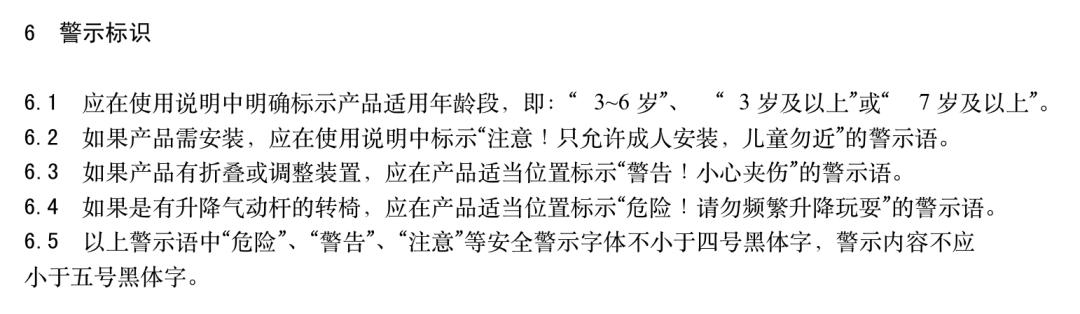 召回！国家市场监管总局：20件“迪士杰咪”床头柜威胁儿童安全