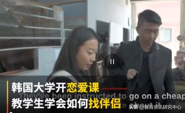 某大学开设“恋爱课”抓阄分配情侣，可有助于改善低生育率问题