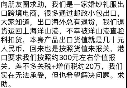 海关产品退货需要交税费怎么算,货被海关扣了要补交多少税