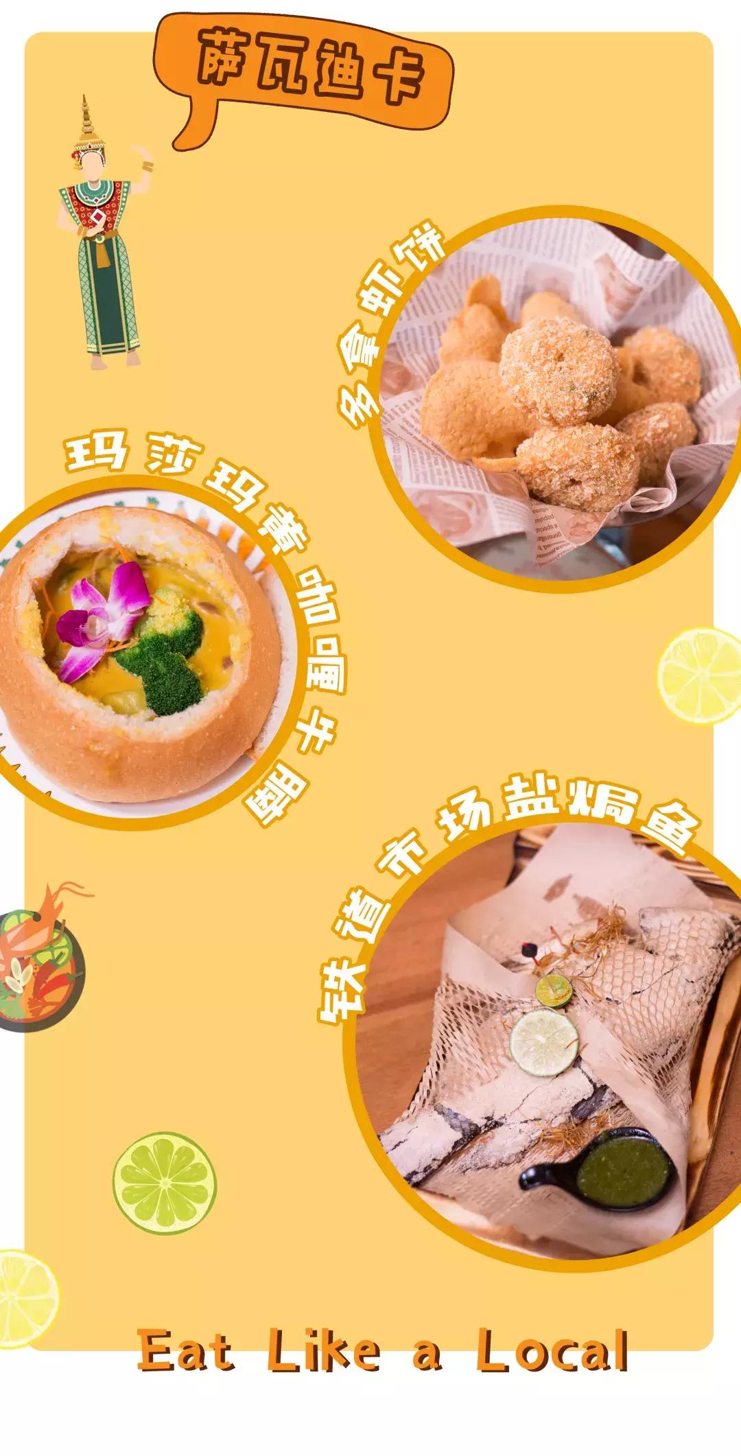 泰国美食街边小吃生吃,超好吃泰国小吃街头甜品