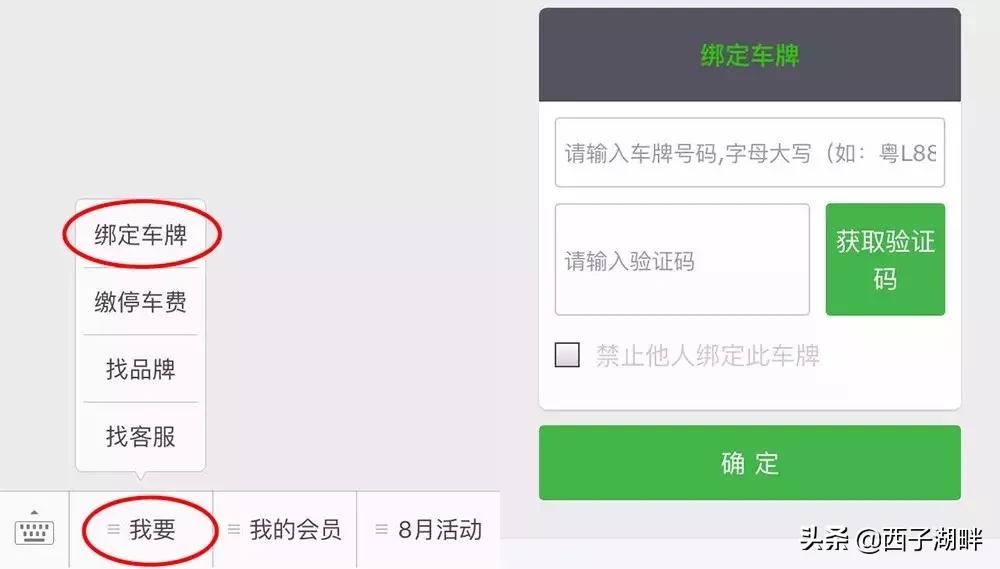 惠州西湖东门停车攻略,惠州西湖周末在哪里停车比较好