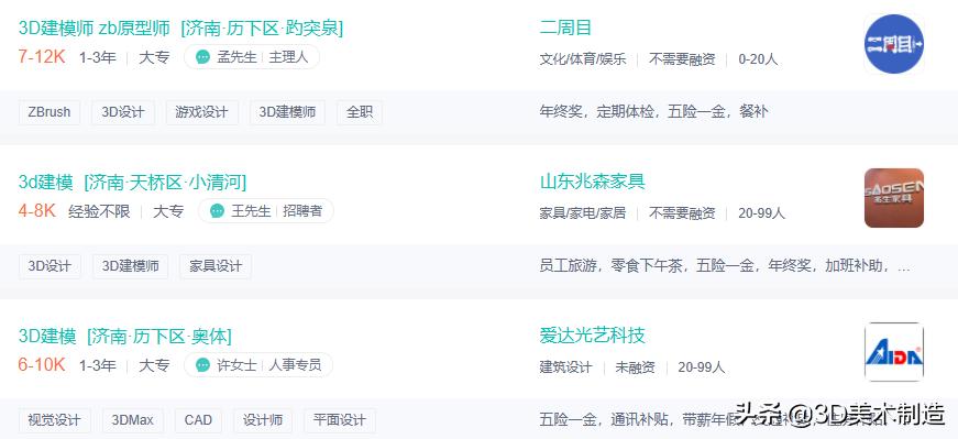 学习3d绘图好就业吗,学习3d建模有前途吗