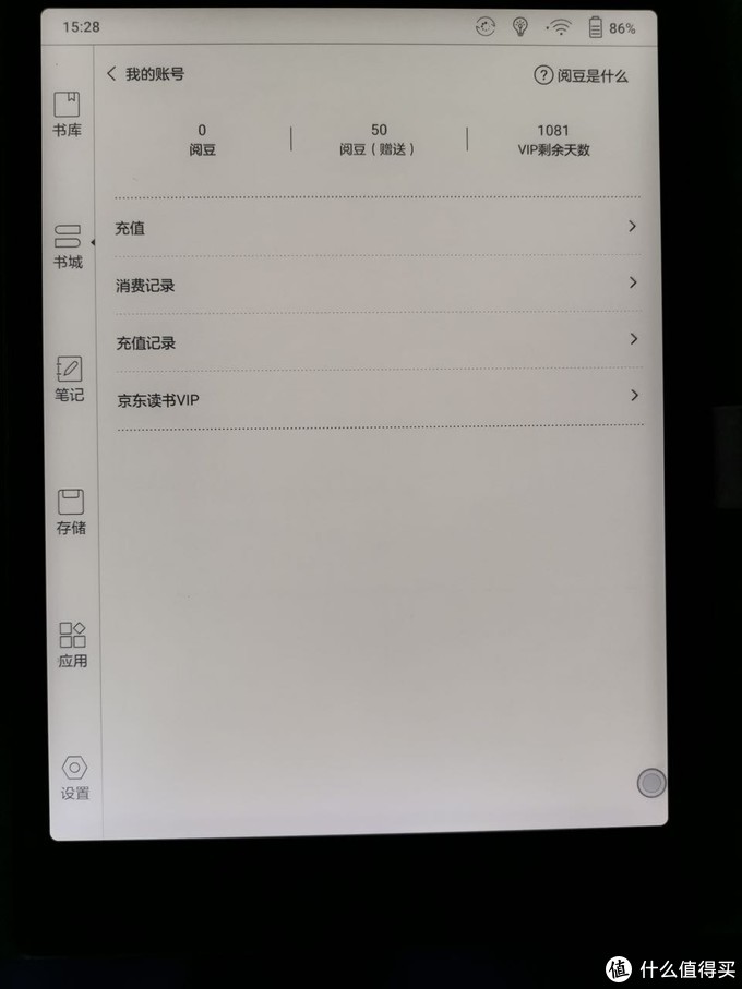 文石booxnote2022,文石booxnotex2