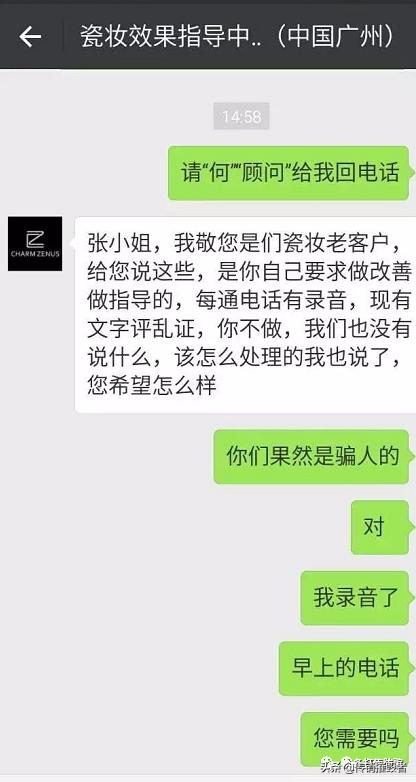 面膜具有祛斑功效实属虚假宣传，揭底争议不断的“瓷妆”是何来历