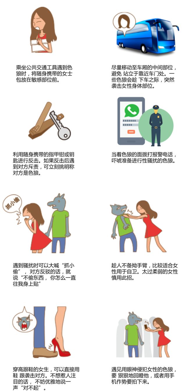 抓到了!扬州一男子对四名女性“裸露*体下**”!