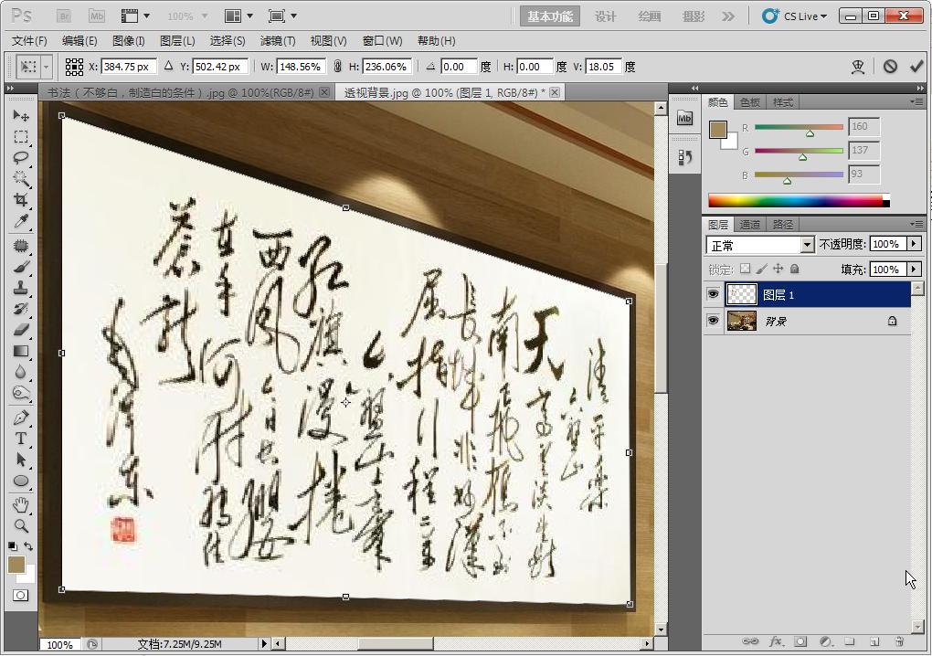 六小灵童PS变形与扭曲3分钟学会