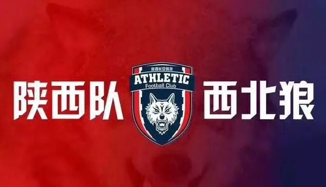 球迷回忆陕西足球,陕西球迷回忆足球