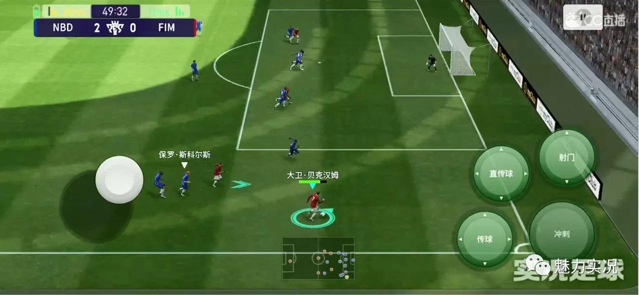 实况足球三角进攻,实况足球边路内切教学
