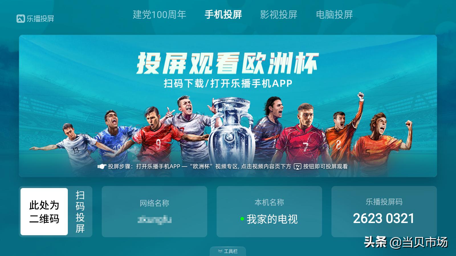 智能电视有必要安装电视盒子吗,智能电视上怎么安装电视助手