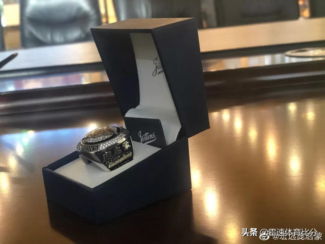 广东宏远给万圣伟发冠军戒指,广东领取总冠军戒指