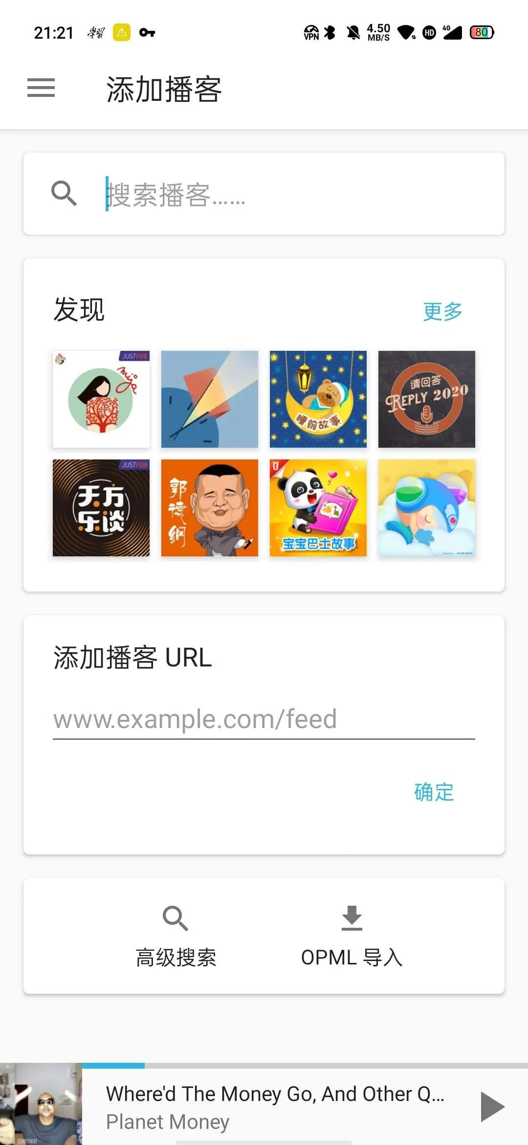 按级别推荐11款英文播客7款软件和让国外播客流畅*放播**的3个工具