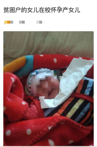 16岁女生在校分娩官方通报,在校女同学怀孕学校有责任吗