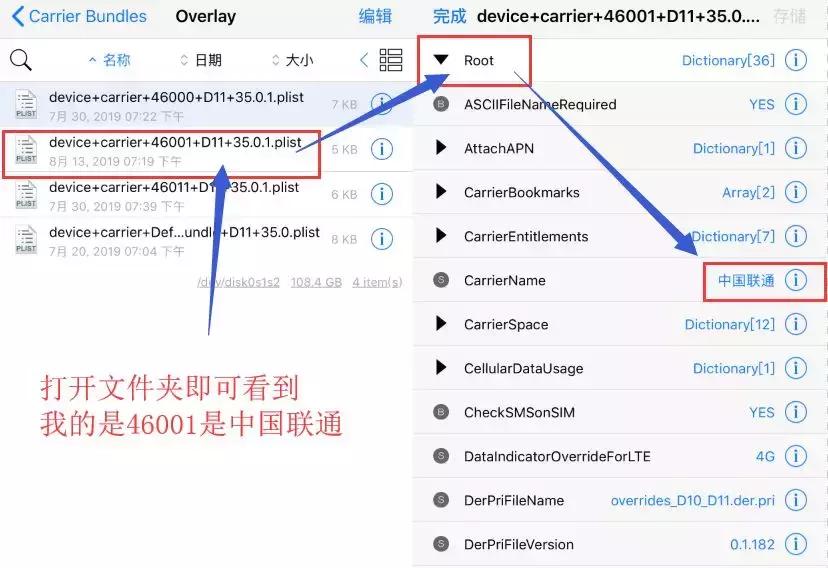 iphone更改运营商名称ios13,iphone修改运营商名字