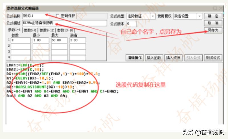 主力洗盘指标公式图解,主力介入选股绝密指标