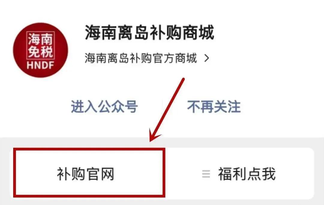 海南免税店直邮app,上海日上免税店还能发货吗