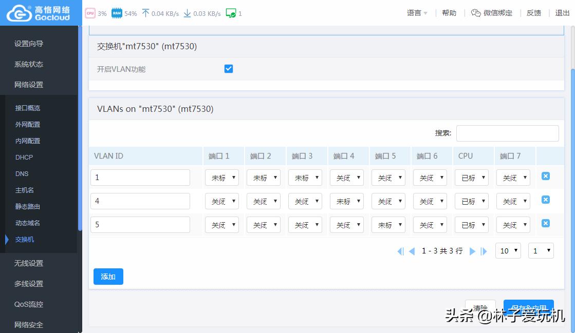 高恪固件怎么设置定时开启,高恪固件lan数目怎么设置