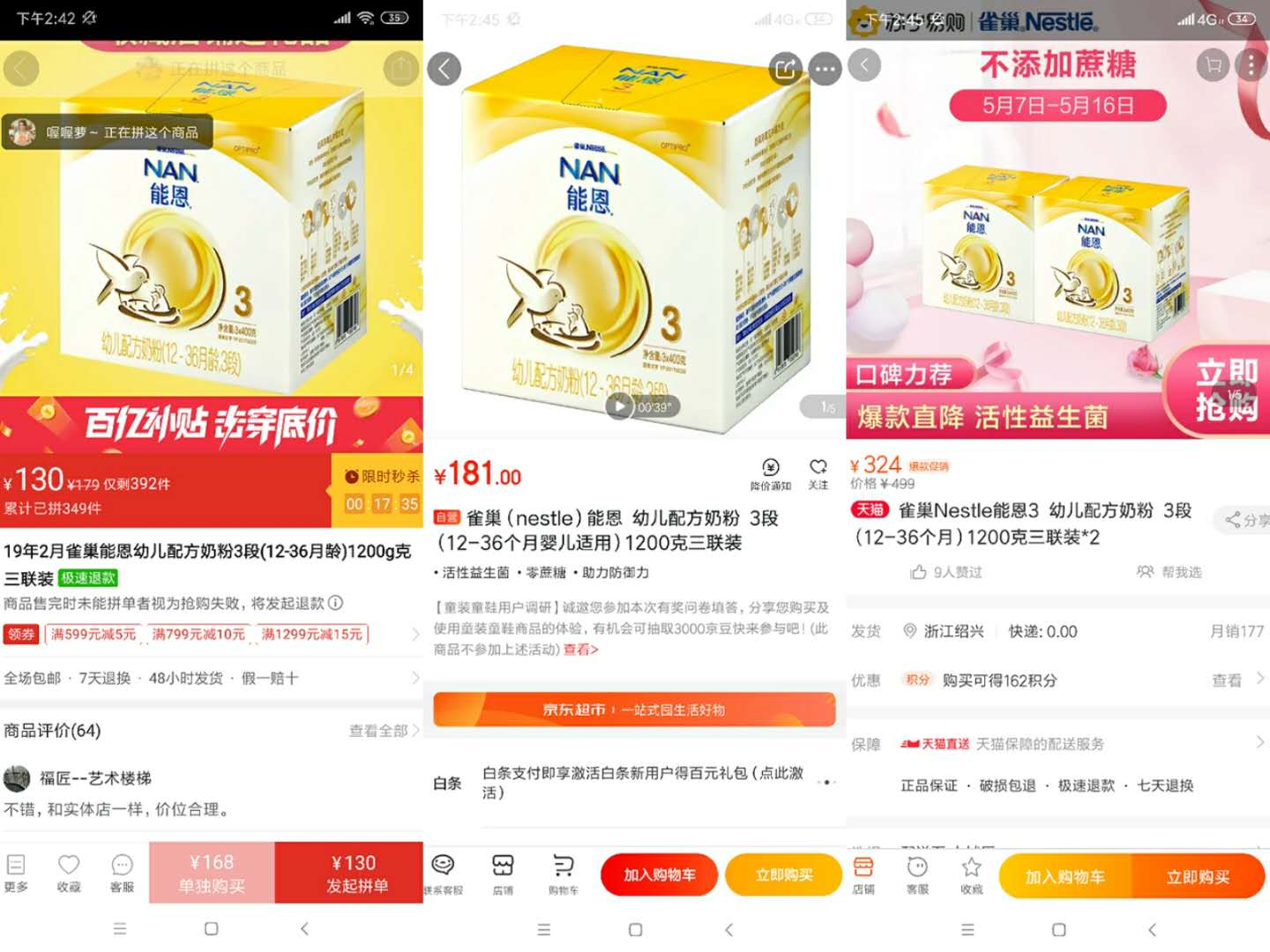 拼多多奶粉价格不一样靠谱吗,洋奶粉利润