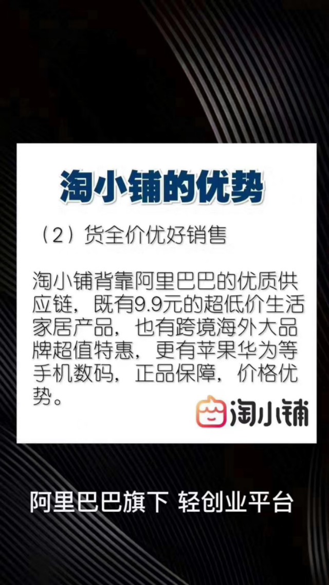 淘小铺的商品靠谱吗,淘小铺最新官方消息