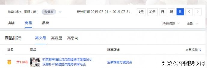 大网红直播间秒杀的面膜靠谱吗,网红泡泡面膜直播