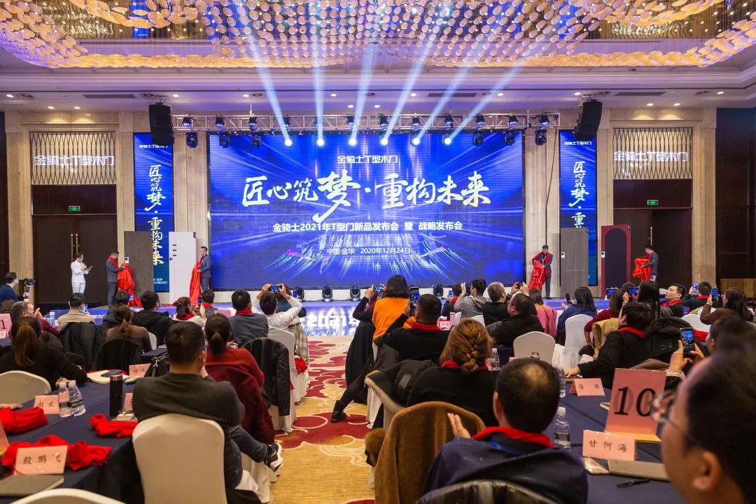 金骑士木门广州展,金骑士展会