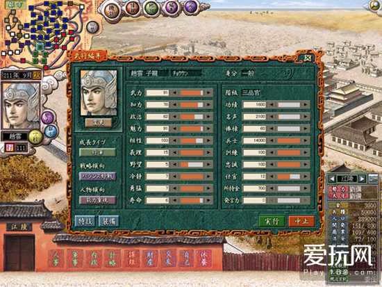 三国志7详细攻略,三国志7特殊历史事件