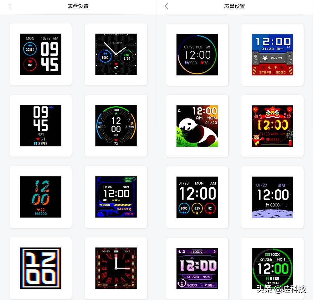 华米amazfit米动手表青春版1s发布,amazfitpop对比amazrit青春版1s