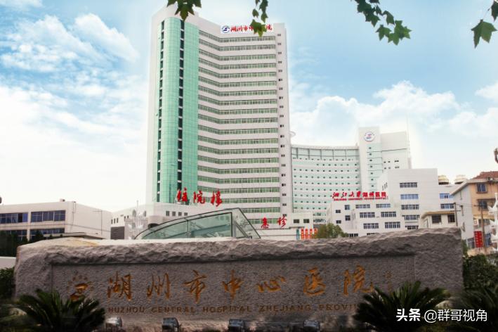 湖州市中心医院公众号,湖州市里有哪些医院