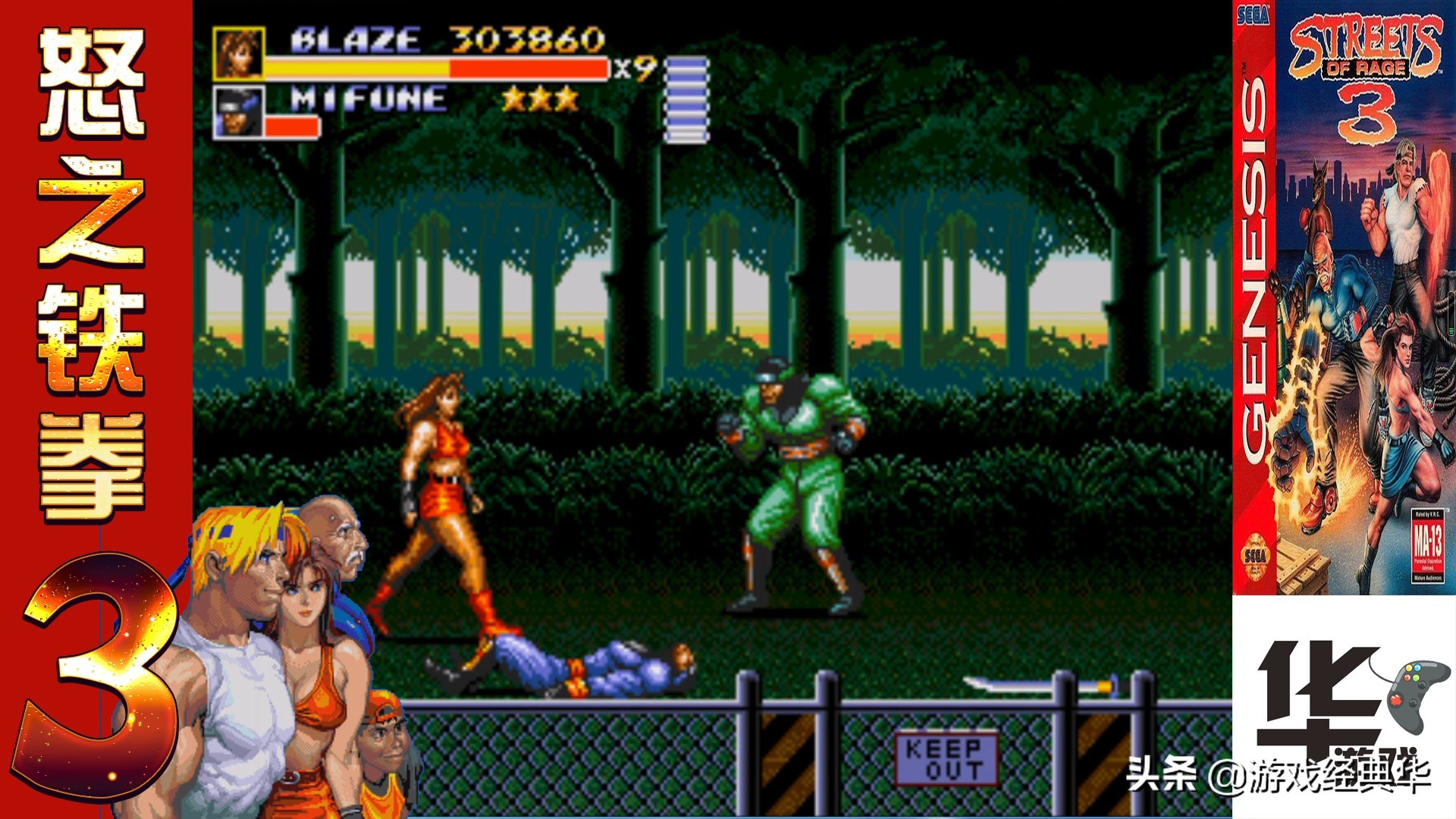 怒之铁拳3无限必杀,怒之铁拳3一共有几关