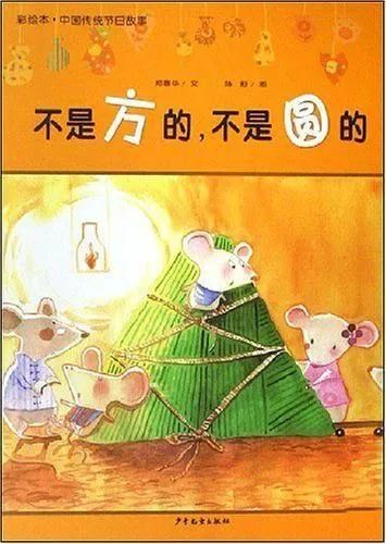 端午节故事与习俗儿童版,端午节的由来和习俗绘本故事