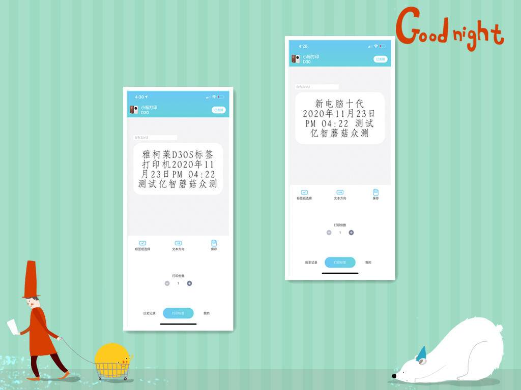 标签纸胶带纸随意打，家里小物分得清，小标D30S打印机体验