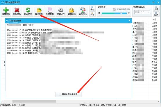 ems快递单号查询,只有快递编号怎么查询快递